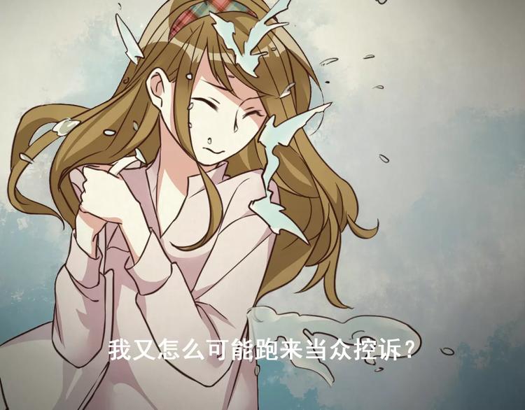 光芒纪 - 第8话 温柔的他(2/2) - 5