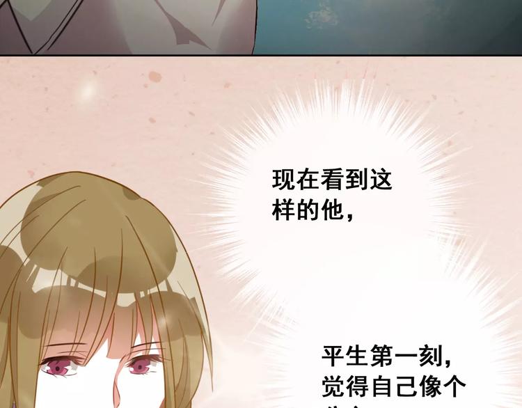 光芒纪 - 第8话 温柔的他(2/2) - 6