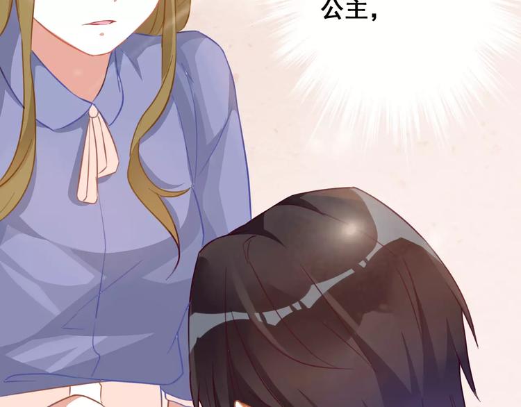 光芒纪 - 第8话 温柔的他(2/2) - 7