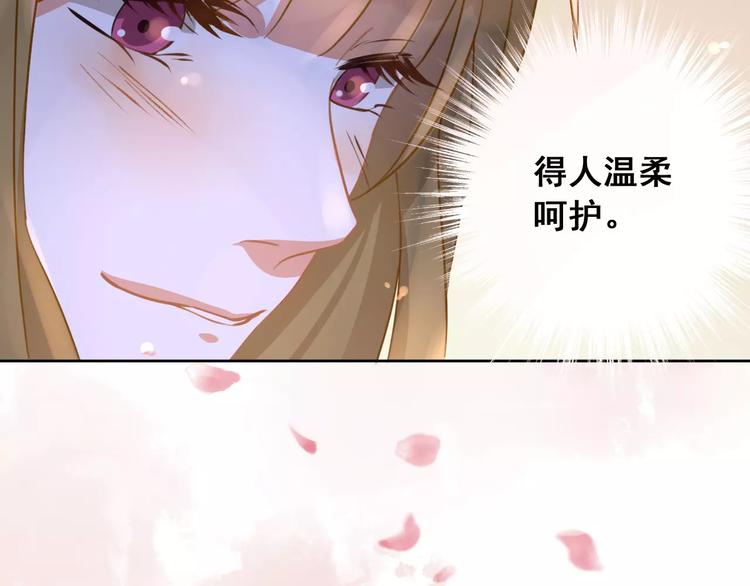 光芒纪 - 第8话 温柔的他(2/2) - 2