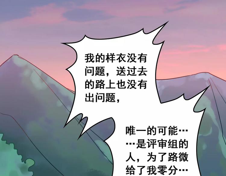 光芒纪 - 第8话 温柔的他(2/2) - 5