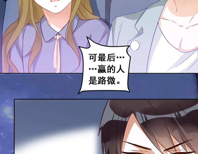 光芒纪 - 第8话 温柔的他(2/2) - 1