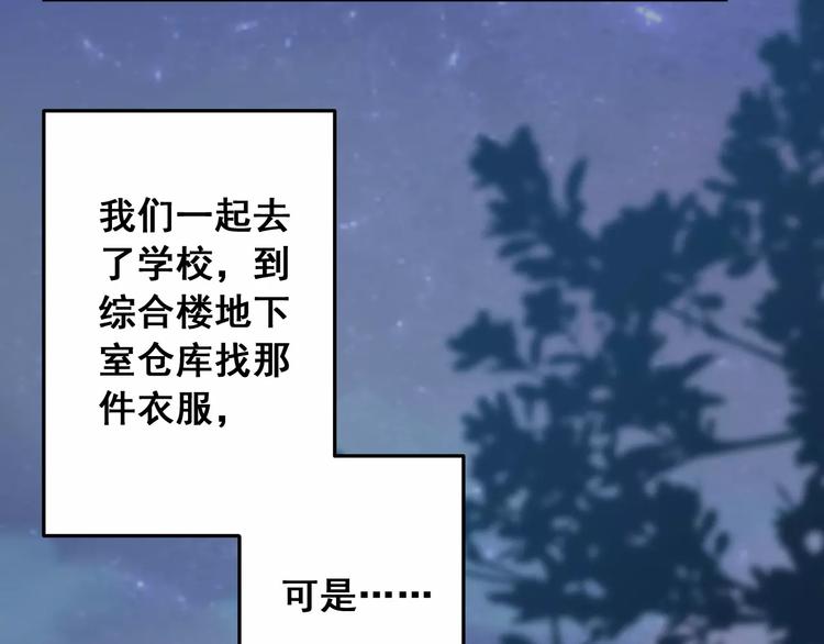 光芒纪 - 第8话 温柔的他(2/2) - 4