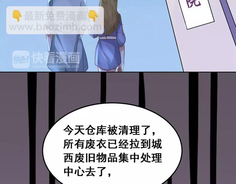 光芒纪 - 第8话 温柔的他(2/2) - 6