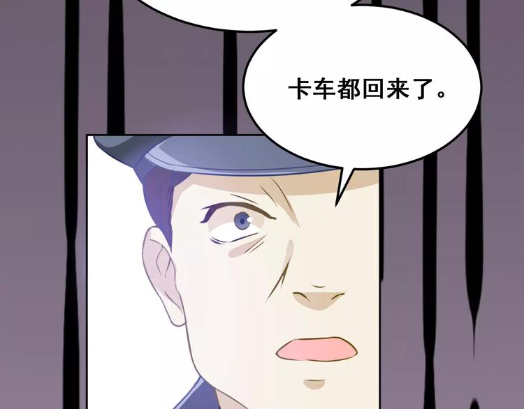 光芒纪 - 第8话 温柔的他(2/2) - 7