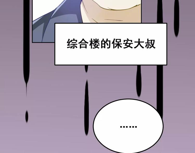 光芒纪 - 第8话 温柔的他(2/2) - 1