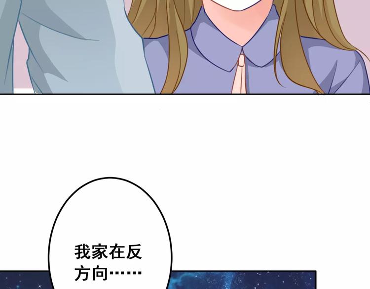 光芒纪 - 第8话 温柔的他(2/2) - 3