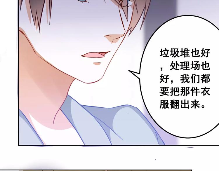 光芒纪 - 第8话 温柔的他(2/2) - 6