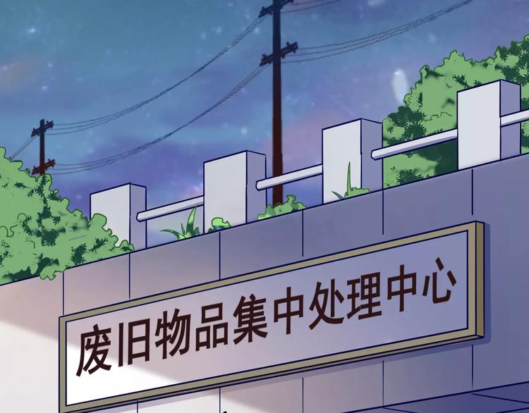 光芒纪 - 第8话 温柔的他(2/2) - 3