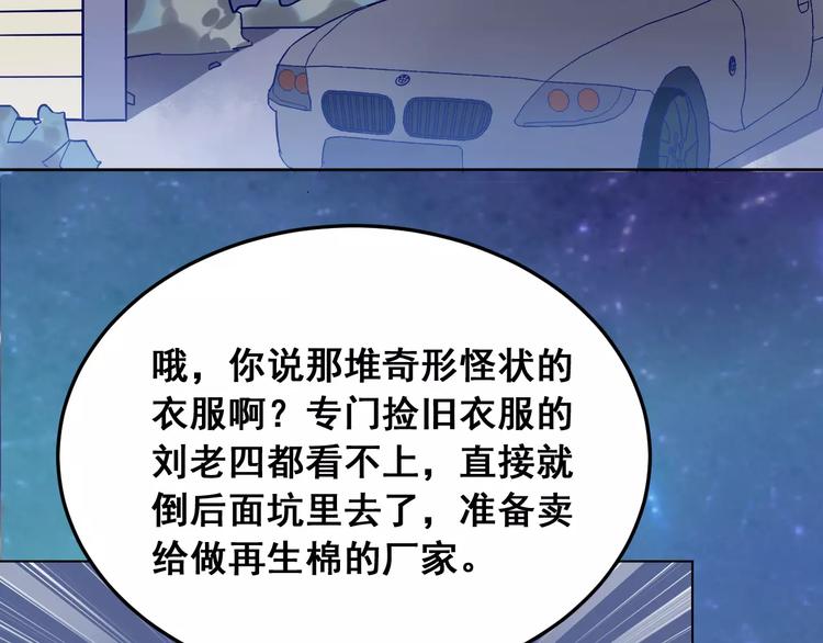 光芒纪 - 第8话 温柔的他(2/2) - 5