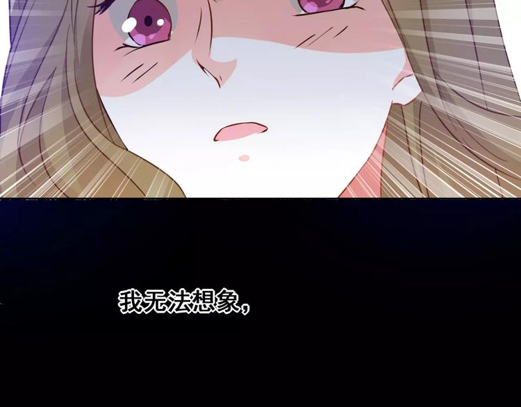 光芒纪 - 第8话 温柔的他(2/2) - 4