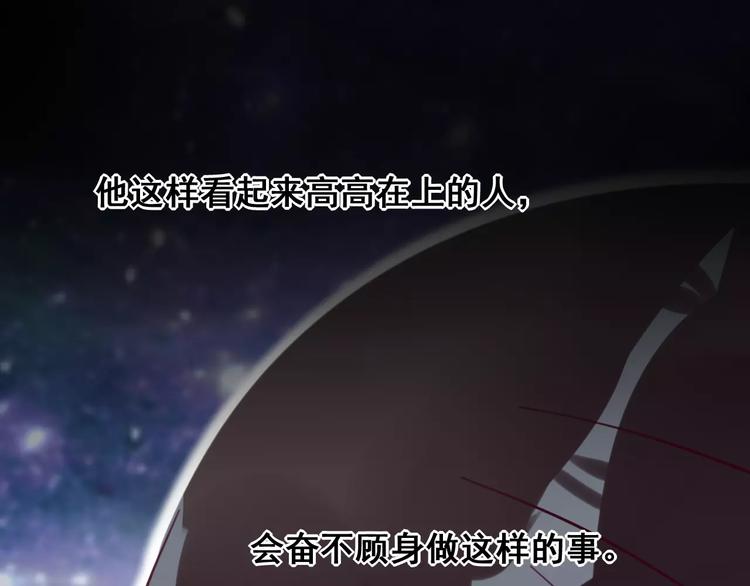 光芒纪 - 第8话 温柔的他(2/2) - 6