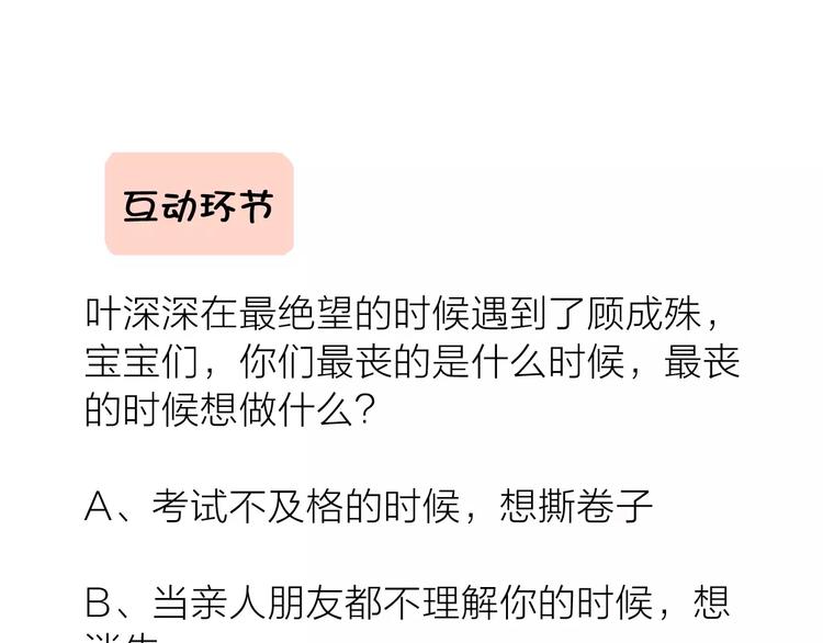 光芒纪 - 第8话 温柔的他(2/2) - 4