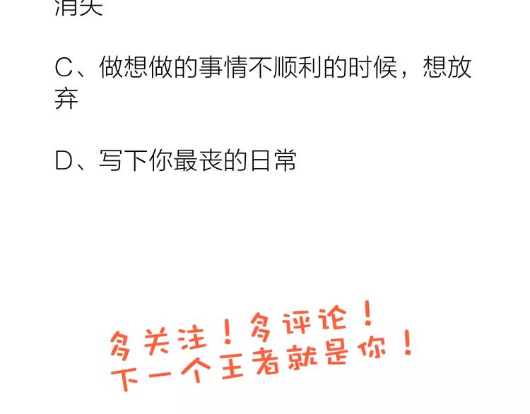 光芒纪 - 第8话 温柔的他(2/2) - 5