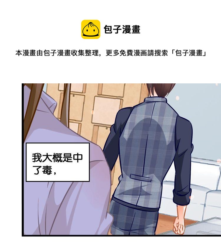 第81话 毒(1/2)-第83话