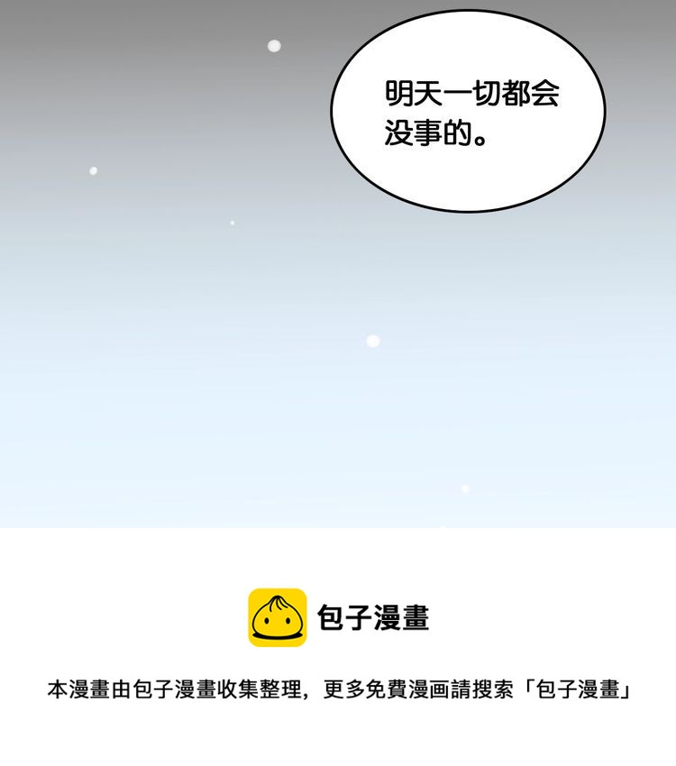 第83话 无法控制(1/2)-第85话