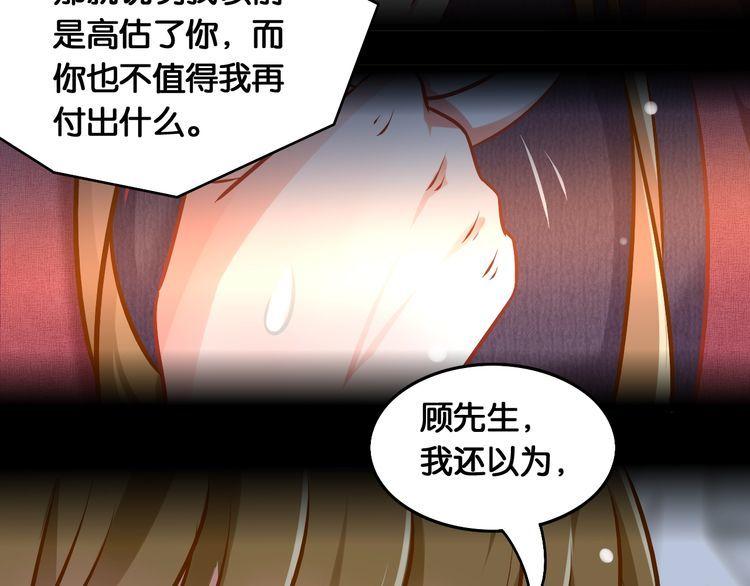 第83话 无法控制(1/2)-第85话