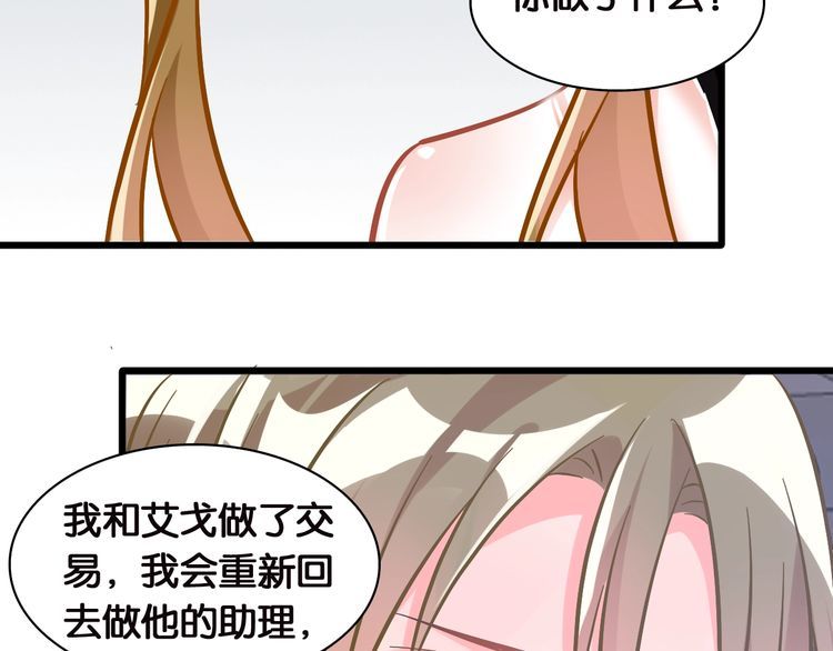 第85话 梦想与爱人(1/2)-第87话