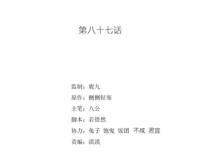 第87话 并肩而立(1/2)-第89话