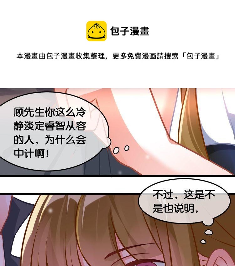 第87话 并肩而立(1/2)-第89话