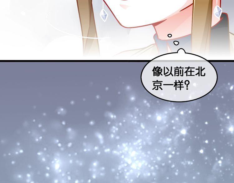 光芒紀 - 第89話 專屬的光芒(1/2) - 8