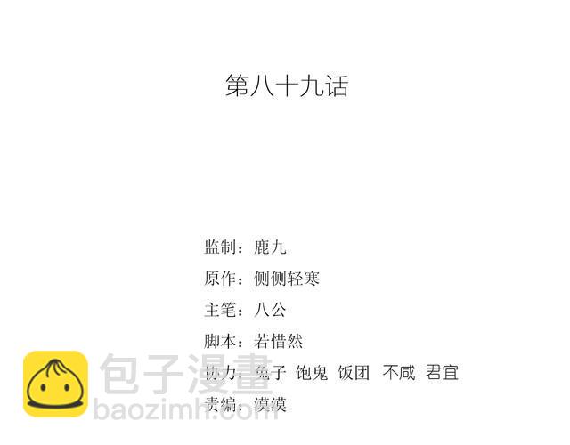 第89话 专属的光芒(1/2)-第91话