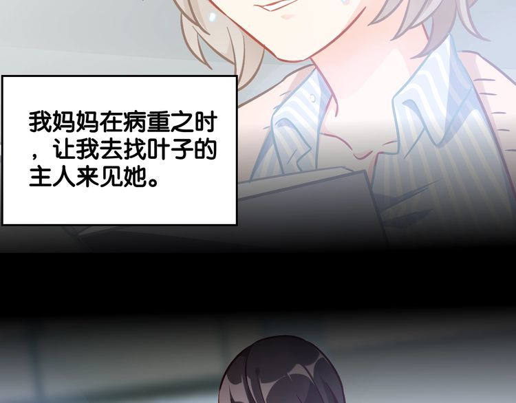 第93话 同居机会？(1/2)-第95话