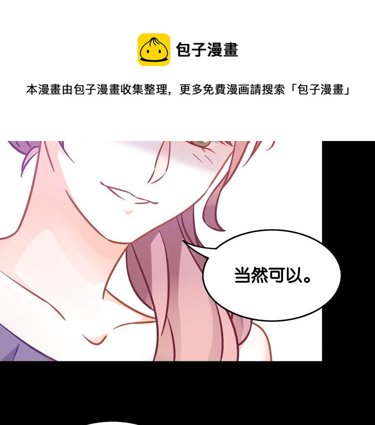 第93话 同居机会？(1/2)-第95话