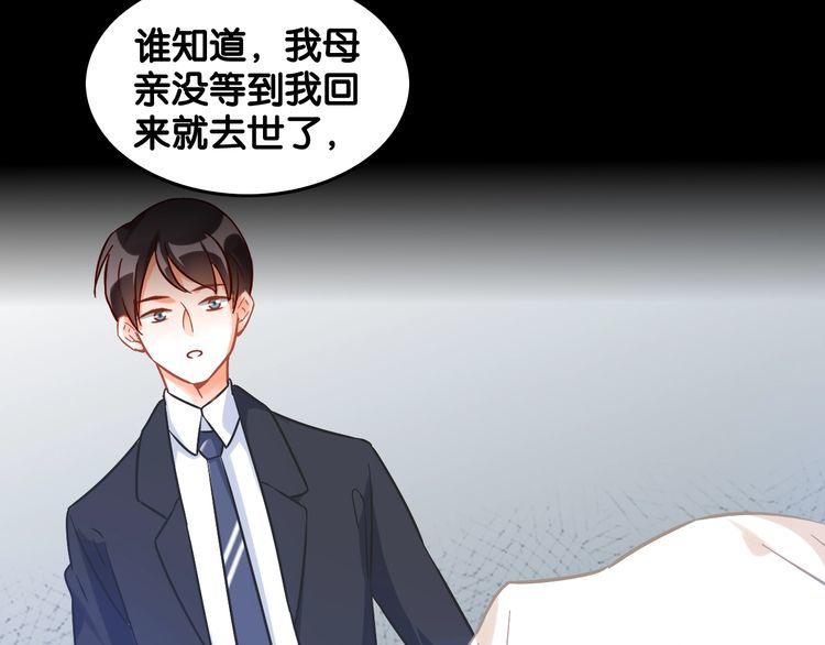 第93话 同居机会？(1/2)-第95话