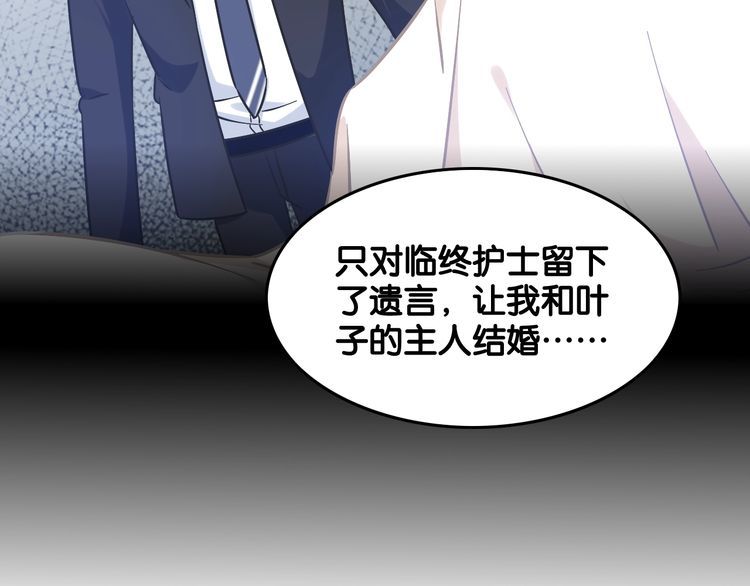 第93话 同居机会？(1/2)-第95话