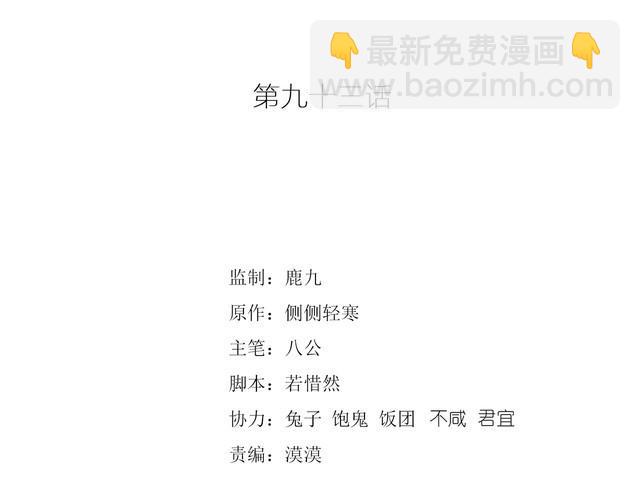 第93话 同居机会？(1/2)-第95话