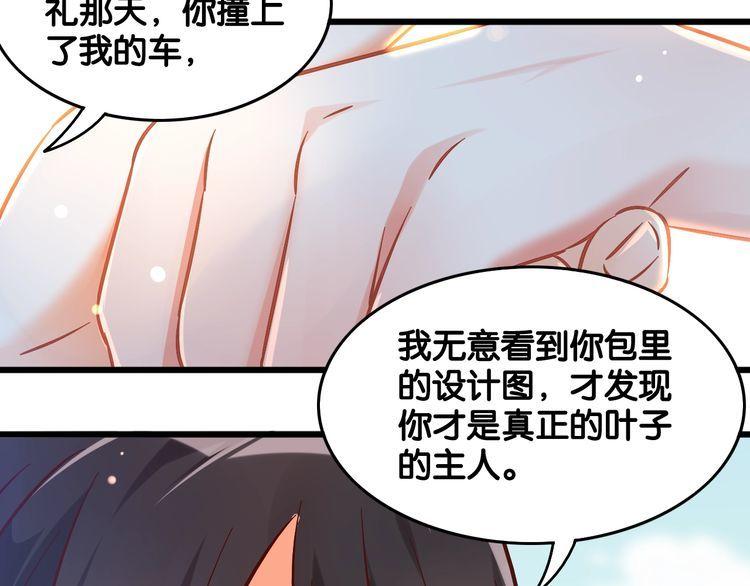 第93话 同居机会？(1/2)-第95话