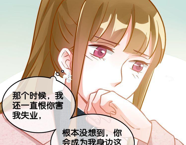 第93话 同居机会？(1/2)-第95话