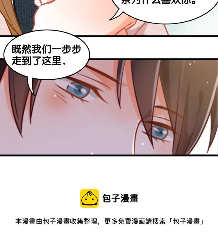 第93话 同居机会？(1/2)-第95话