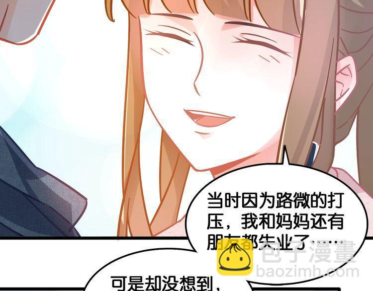 第93话 同居机会？(1/2)-第95话