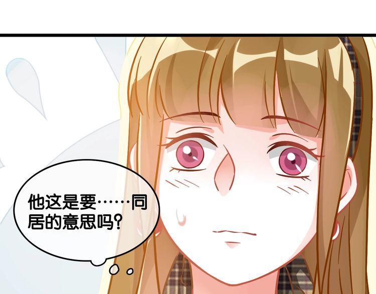 第93话 同居机会？(1/2)-第95话