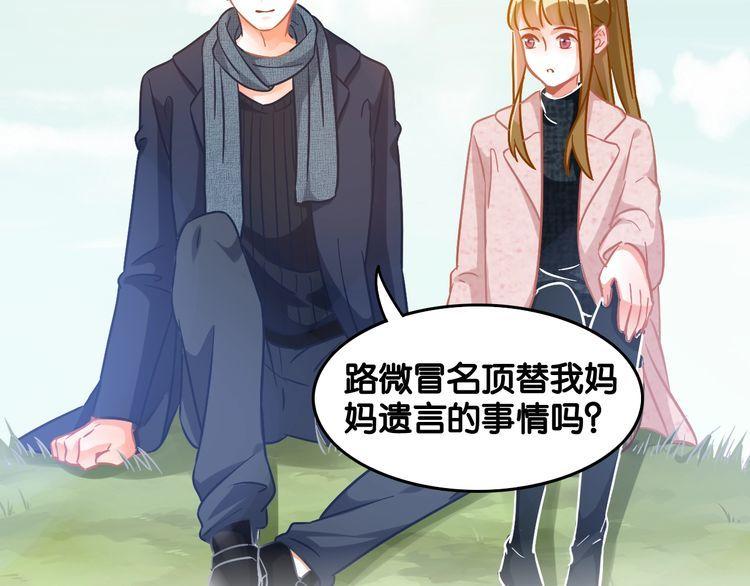 第93话 同居机会？(1/2)-第95话