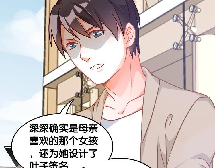 第95话 婚约遗嘱的&ldquo;真相&rdquo;？(1/2)-第97话