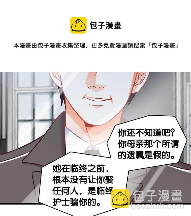 第95话 婚约遗嘱的&ldquo;真相&rdquo;？(1/2)-第97话