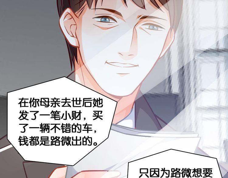 第95话 婚约遗嘱的&ldquo;真相&rdquo;？(1/2)-第97话