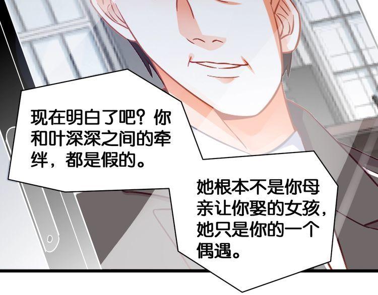 第95话 婚约遗嘱的&ldquo;真相&rdquo;？(1/2)-第97话