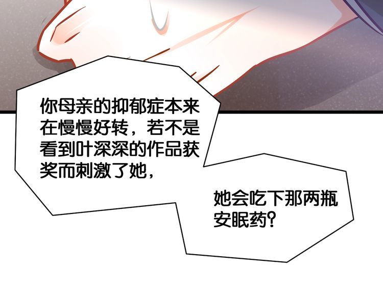 第95话 婚约遗嘱的&ldquo;真相&rdquo;？(1/2)-第97话