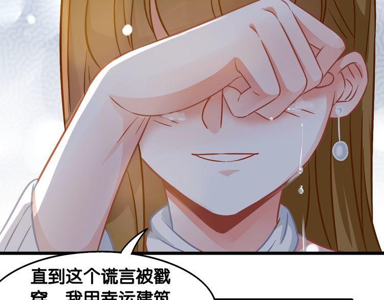 第97话 更好的我(1/2)-第99话