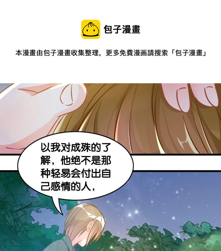 第97话 更好的我(1/2)-第99话