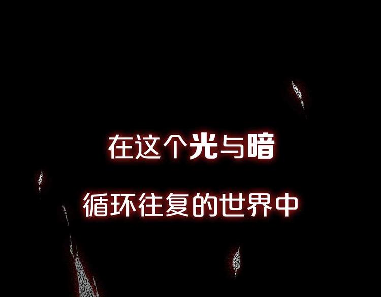 序章 光的守护-第1话