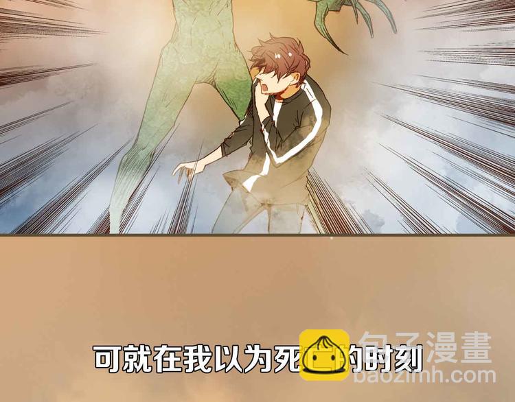 序章 光的守护-第1话