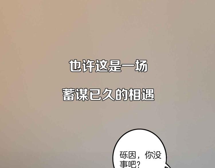 序章 光的守护-第1话