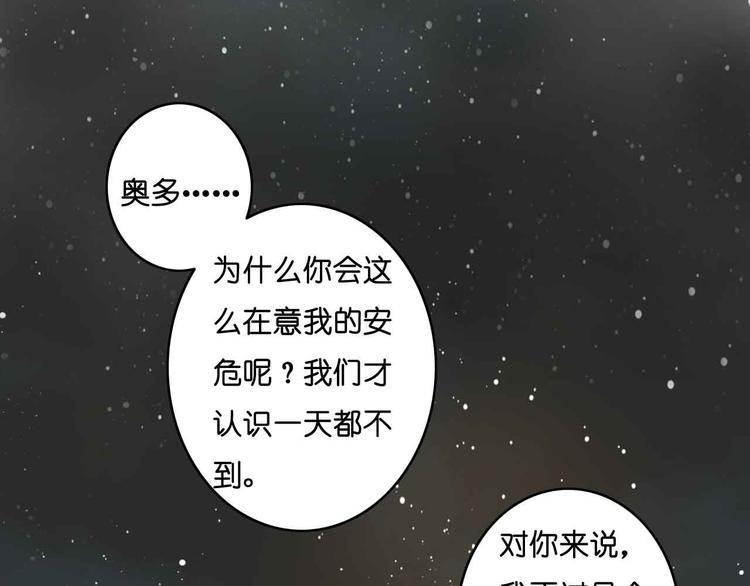 序章 光的守护-第1话