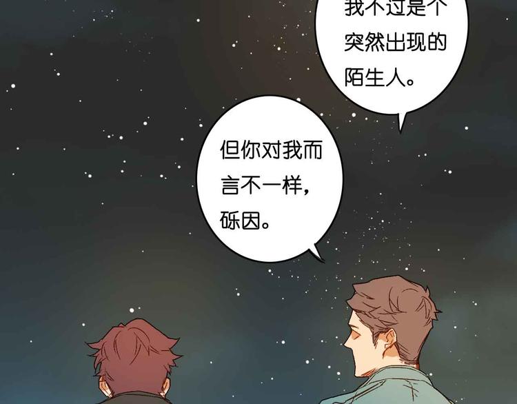 序章 光的守护-第1话