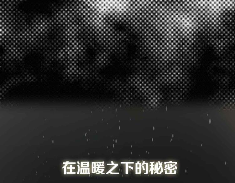 序章 光的守护-第1话